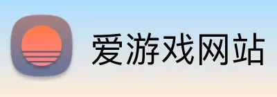 爱游戏网站 logo